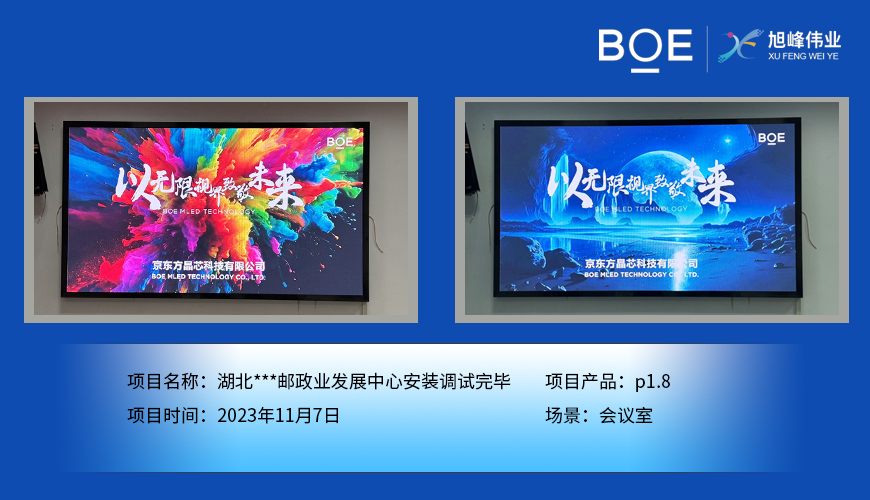 小間距LED顯示屏：細膩畫面展現的藝術之美