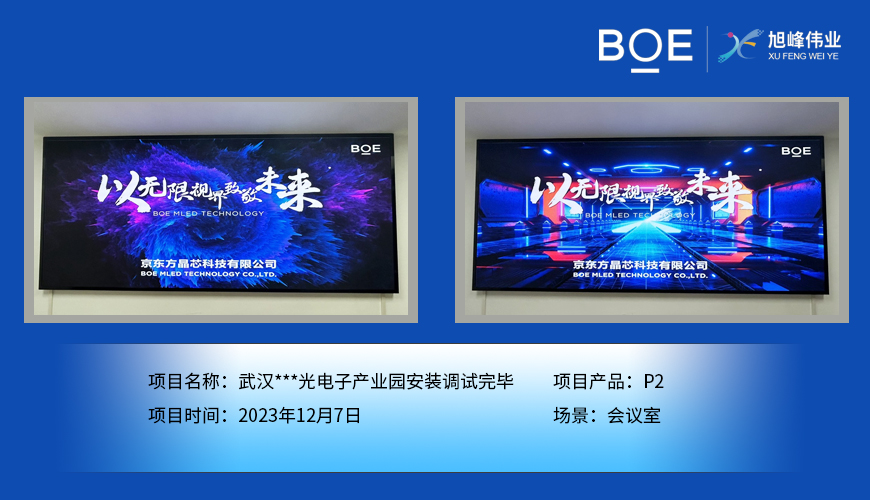 戶外廣告大屏：引領時尚，傳播品牌