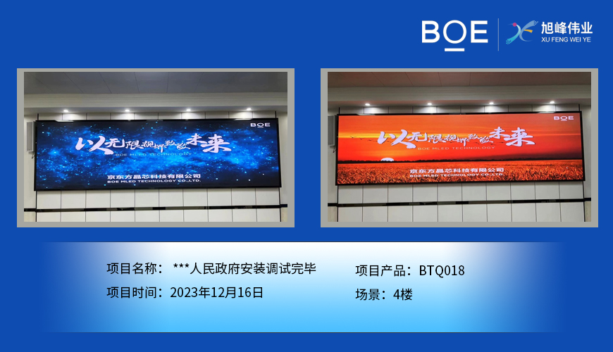 冰屏：冰與技術的奇妙融合，炫酷冷艷的視覺盛宴