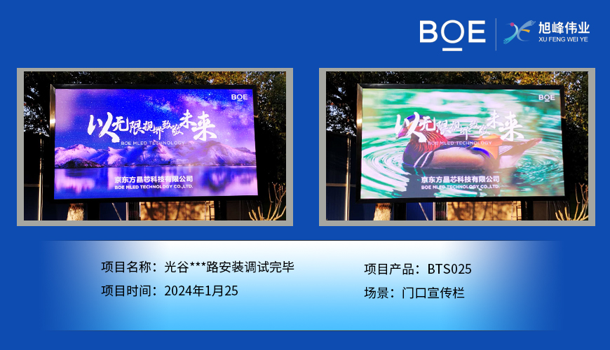 透明一體機：突破視覺邊界，引領智能體驗新時代