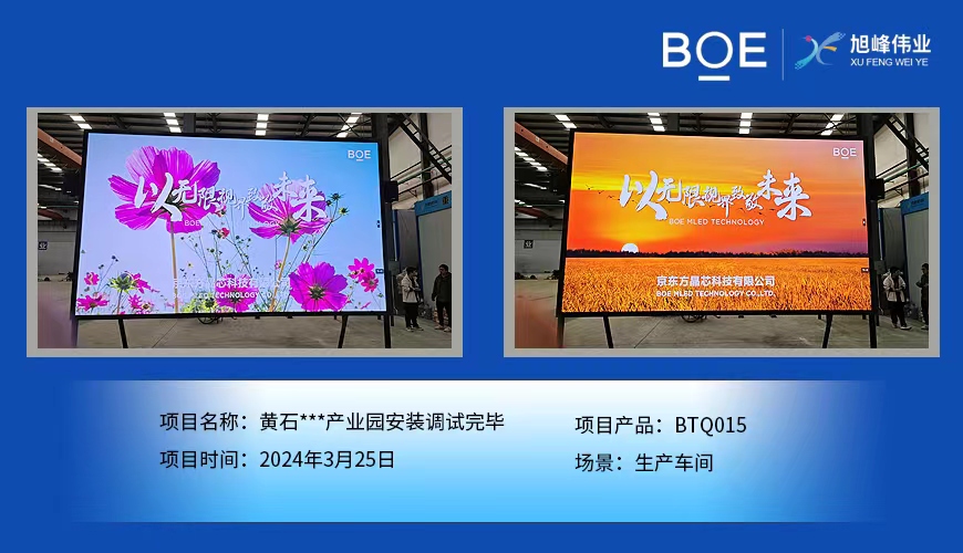 黃石**產業園生產車間BTQ015安裝調試完畢