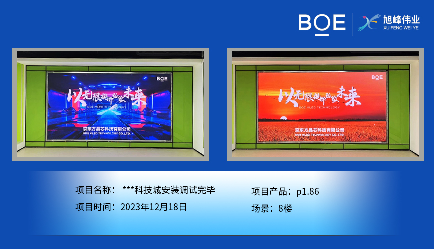 異形定制屏：展示個性與創意的獨特顯示解決方案