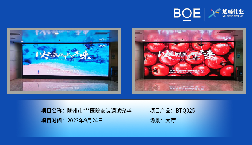 LED顯示屏：視覺藝術的載體，點亮創意與夢想