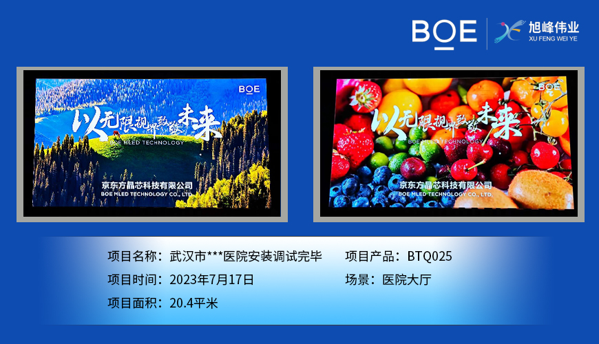 LED大屏：震撼視覺體驗，點亮無限可能