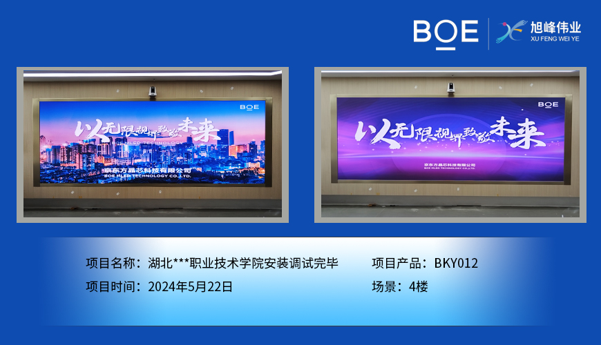 室內LED顯示屏：高清視界，點亮室內精彩