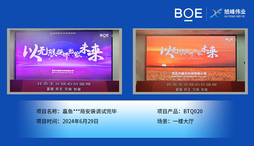 小間距LED顯示屏：精細視界，點亮未來