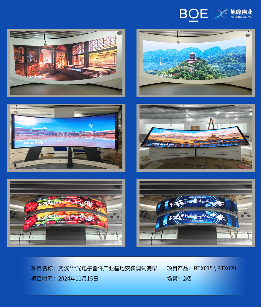 武漢***光電子器件產業基地安裝調試完畢