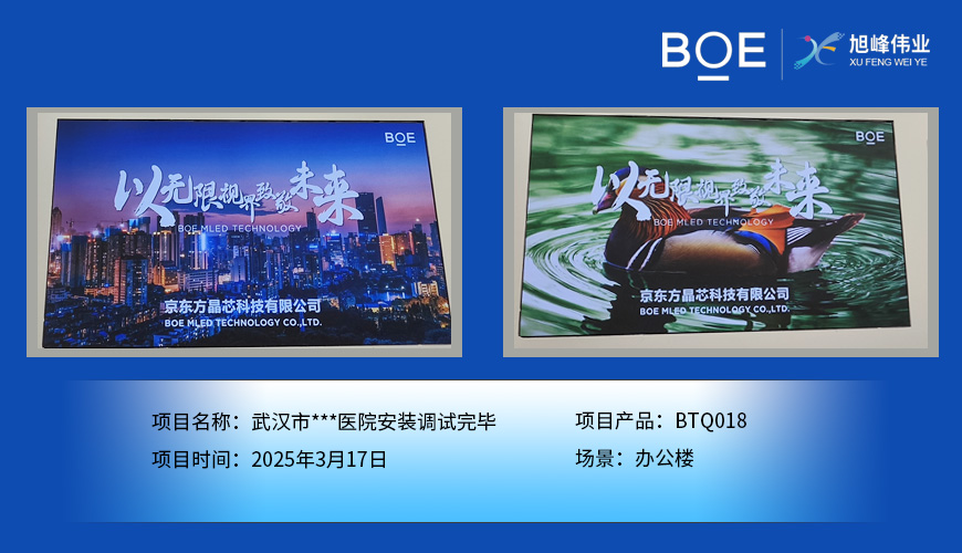 武漢市***醫院安裝調試完畢