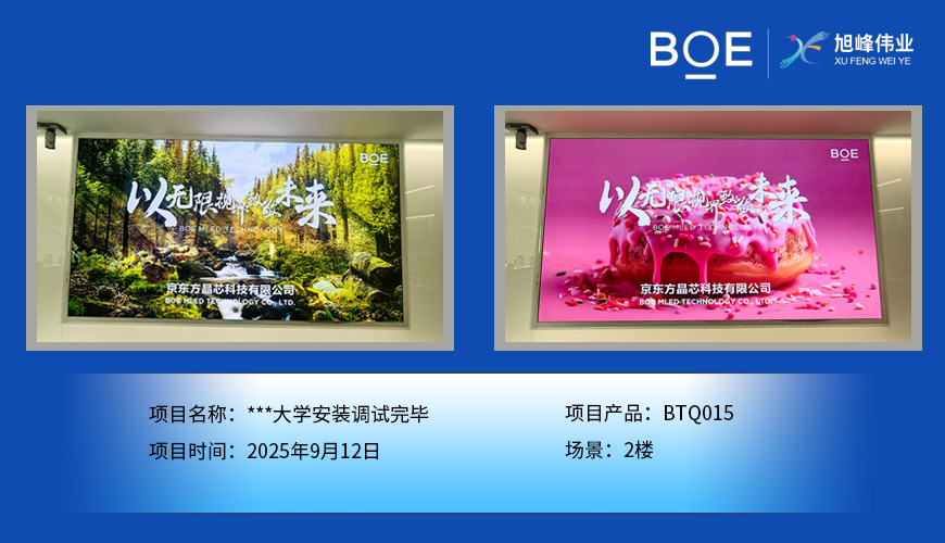 ***大學安裝調試完畢