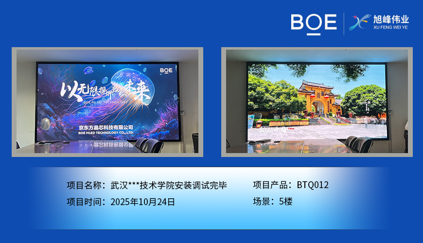 武漢***技術學院安裝調試完畢