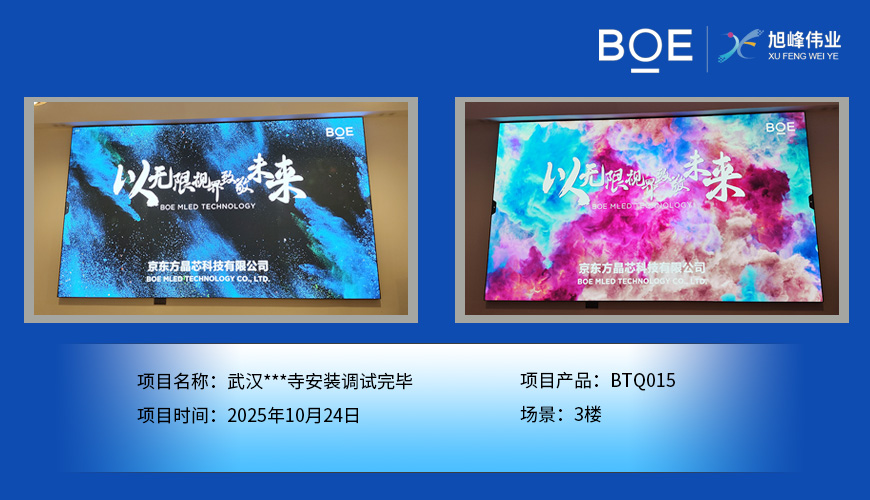 武漢***寺安裝調試完畢