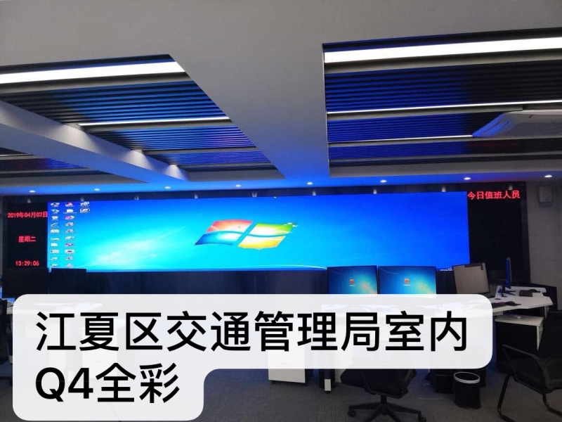 湖北武漢江夏區(qū)-室內(nèi)全彩Q4大屏